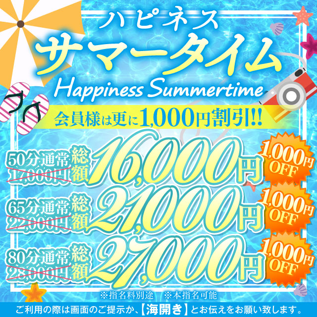 イベント情報